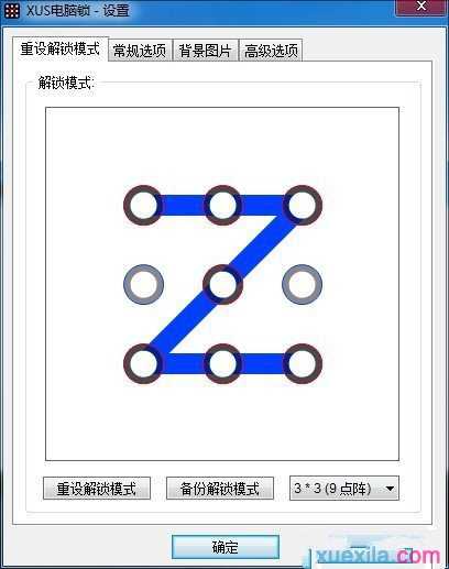 Win7系统怎样可以拥有图形解锁功能