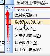 excel表格日期向下填充的方法