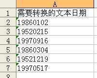 excel表格转换日期格式教程