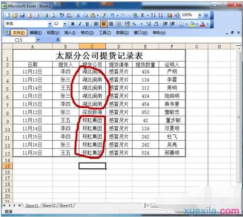 excel表格如按时间分类汇总的方法