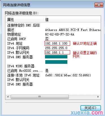 tp路由器wdr4320外网无法访问服务器怎么办