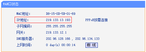 tp路由器wdr4320外网无法访问服务器怎么办