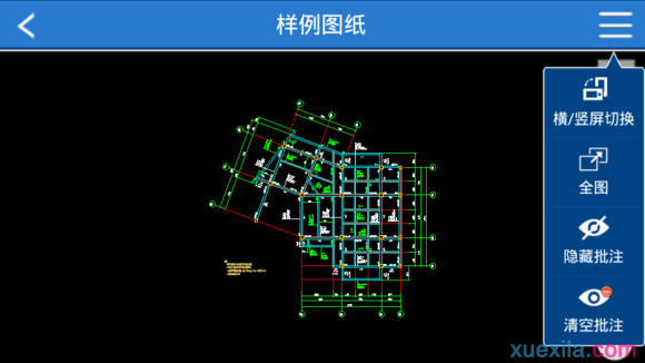 cad手机看图教程