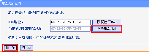 tp路由器wdr4320动态ip不能上网怎么办