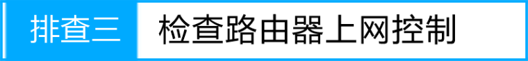 tp路由器wdr4320动态ip不能上网怎么办