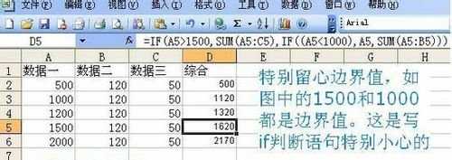 excel表格引用公式的方法