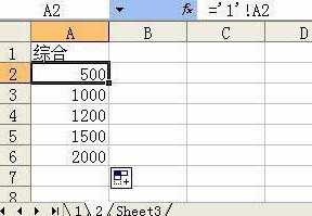 excel表格引用公式的方法