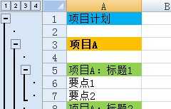 excel2007数据分组的方法