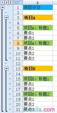 excel2007数据分组的方法