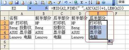 excel表格的截取函数的使用方法