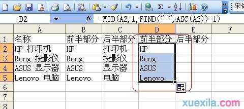 excel表格的截取函数的使用方法