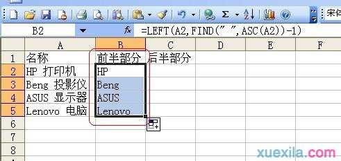 excel表格的截取函数的使用方法