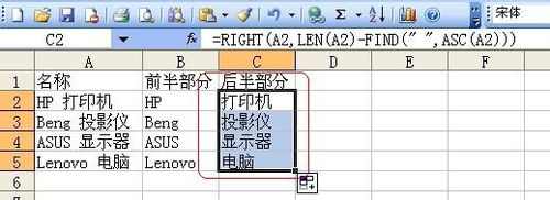 excel表格的截取函数的使用方法