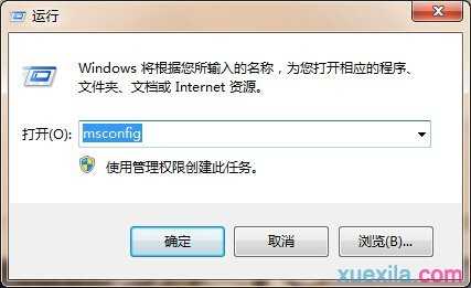 怎么删除WIN7开机系统多余选择项