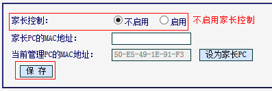 水星无线路由器显示pppoe按需连接怎么办