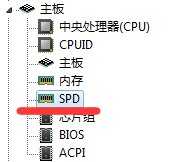 怎么辨别内存条型号