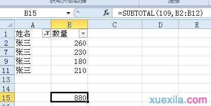 excel表筛选后单独使用公式计算的方法