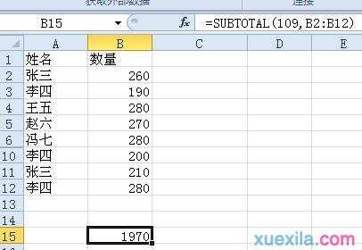 excel表筛选后单独使用公式计算的方法