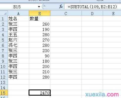 excel表筛选后单独使用公式计算的方法