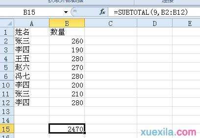 excel表筛选后单独使用公式计算的方法