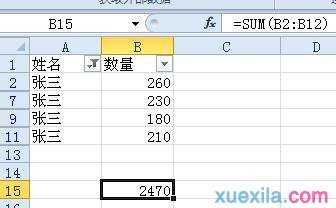 excel表筛选后单独使用公式计算的方法