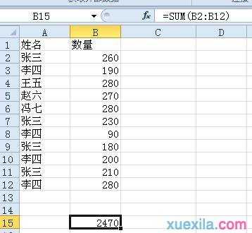 excel表筛选后单独使用公式计算的方法