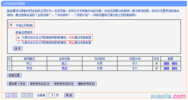 tp-wr842n路由器无线桥接不能上网怎么办