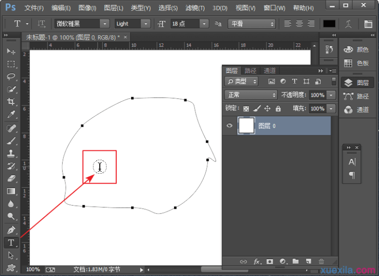 Photoshop图文排版技巧