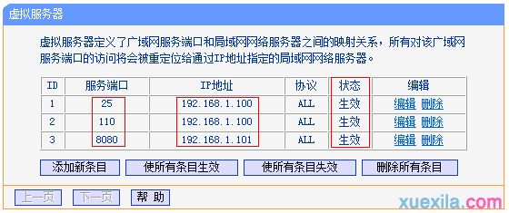 tp-wr842n路由器外网无法访问服务器怎么办