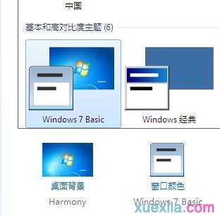 win7怎么改成xp系统