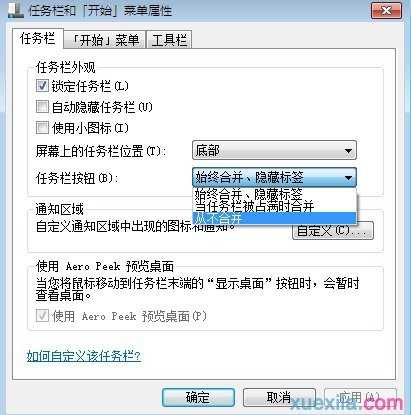 win7怎么改成xp系统