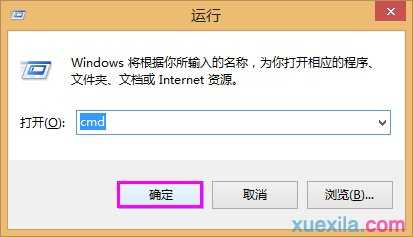 win8鼠标右键设置方法