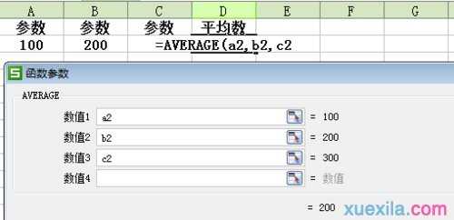 excel平均数公式的使用方法