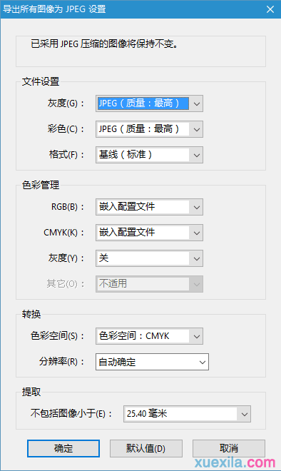 pdf导出图片怎么选择色彩