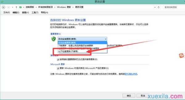 windows7怎么关掉自动更新