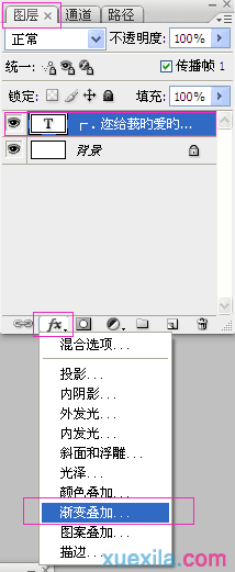 Photoshop流光字制作教程