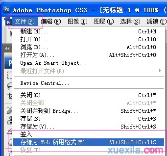 Photoshop流光字制作教程