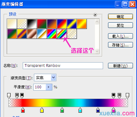 Photoshop流光字制作教程