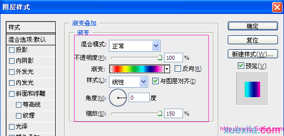 Photoshop流光字制作教程