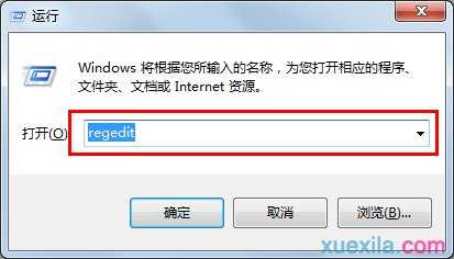 windows7如何快速关机