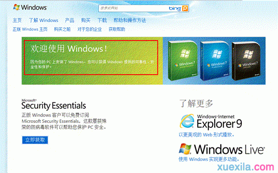 怎么知道win7的正版是否正版