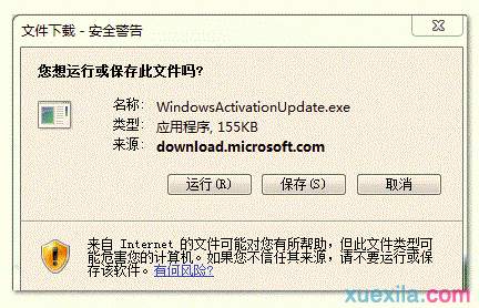 怎么知道win7的正版是否正版