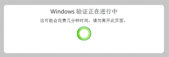 怎么知道win7的正版是否正版