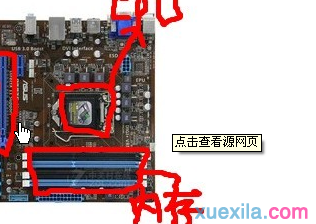 联想z470在哪加内存条