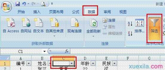 excel怎样用函数查找重复名字