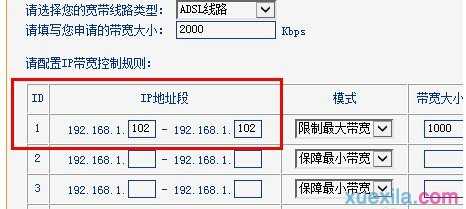 两台电脑怎么限制其中一台网速