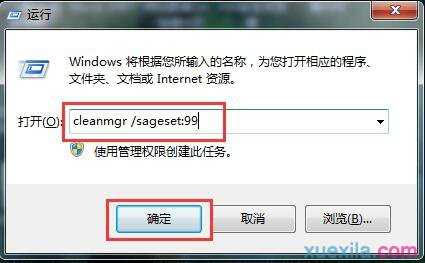 win7磁盘清理命令怎么使用