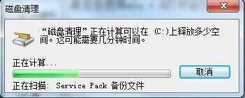 win7磁盘清理命令怎么使用