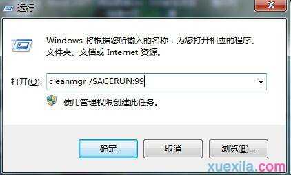 win7磁盘清理命令怎么使用