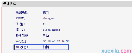 水星mw306r路由器桥接不成功怎么办